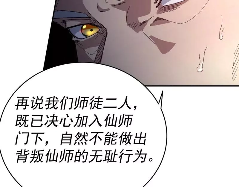 我被地球绑架了,第6话 直面筑基,第53张
